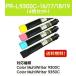 Color MultiWriter 9300C/9350C ȥʡȥå PR-L9300C-19/18/17/16 ֥å//ޥ/ 㤤å  NEC ȥʡ