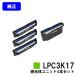 LP-M8040/LP-S6160/LP-S7100/LP-S7160/LP-S8100/LP-S8160ѴΥ˥å LPC3K17 ֥å//ޥ/ 㤤å 