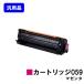 CRG-059MAG ȥʡȥå059 ޥ  CANON Υ Υ ѥȥʡȥå ץ󥿡ȥʡ ץ󥿥ȥʡ