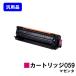 LBP852Ci/LBP851Cѥȥʡȥå059 ޥ CRG-059MAG  CANON Υ Υ ѥȥʡȥå ץ󥿡ȥʡ ץ󥿥ȥʡ