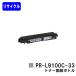 Color MultiWriter 9100C/9110C/9010C/9160C/9560C ȥʡܥȥ PR-L9100C-33 ꥵ NEC ̥ 顼ޥ饤