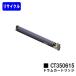 DocuPrint C2250/DocuPrint C3360�p �h�����J�[�g���b�W CT350615 ���T�C�N���i �[���b�N�X �x�m�t�B���� ���T�C�N���h�����J�[�g���b�W �Đ��h�����J�[�g���b�W