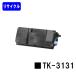 TK-3131 �ꥵ������ȥʡ� ������(KYOCERA) �ȥʡ������ȥ�å� �����ȥʡ������ȥ�å� �����ȥʡ� �ץ�󥿡��ȥʡ� �ץ�󥿥ȥʡ� ������ȥʡ�