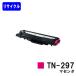 TN-297 ޥ ȥʡȥå ꥵ ֥饶 brother ֥饶 ꥵȥʡ ȥʡ ץ󥿡ȥʡ ץ󥿥ȥʡ