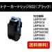 LBP5910F/LBP5910/LBP5610/LBP5900SE/LBP5600SE/LBP5900/LBP5600 ꥵȥʡ CANON 502 ֥å Υ Υ ȥʡȥå