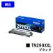 TN299XXLBK �u���b�N �����i �g�i�[�J�[�g���b�W �u���U�[ brother �u���U�[�H�� �����g�i�[�J�[�g���b�W �v�����^�[�g�i�[ �v�����^�g�i�[ �u���U�[�g�i�[