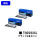 HL-L3240CDW/MFC-L3780CDW�p�g�i�[�J�[�g���b�W TN299XXLBK �u���b�N ��������2�{�Z�b�g �����i �u���U�[ �����g�i�[�J�[�g���b�W �v�����^�[�g�i�[