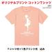 オリジナルTシャツを通販注文！おすすめショップを教えて