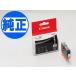 �{���ő�20%�Ҍ� �L���m��(CANON) �����C���N BCI-321�C���N�^���N(�J�[�g���b�W)�u���b�N BCI-321BK PIXUS MP540 PIXUS MP550 PIXUS MP560