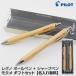PILOT �p�C���b�g ���O�m �����{�[���y�� 1�{ + �V���[�v�y�� 1�{ ���N�� �M�t�g�Z�b�g BLE-1SK-M HLE-1SK-M [�M�t�g] [���c]