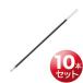 PILOT �p�C���b�g �����{�[���y���֐c 10�{�Z�b�g �׎�0.7mm BPRF-6F-10SET ���E�ԁE��
