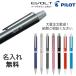 PILOT Pilot 2+1 EVOLT (e болт ) BTHE150R все 7 цвет .. выбор [ подарок ]