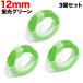  ݥ10  ߴ ơ DM1203-KGR å٥ Ĥ䤢 3ĥå ơ12mm/ָ꡼