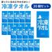  сегодня отметка 10 раз ...... . мягкость . рефрижератор полотенце шт упаковка 1 листов входит 20 шт. комплект 20×23cm размер прохладный полотенце 