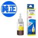 �{���S�i P10�{ EPSON �����C���N HSM(�n�T�~) �C���N�{�g�� �C�G���[ HSM-Y EP-M570T EW-M660FT EW-M5071FT