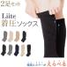  выгодный можно выбрать 2 пар комплект! Liite Lee te надеты давление гольфы производство передний послеродовой двоякое применение носки антибактериальный дезодорация надеты давление носки женский слабый . симпатичный все 3 серии из 2 пара 