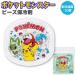  сегодня отметка 10 раз ske-ta- Pocket Monster бисер охлаждающие средства 1 шт Pokemon Пикачу все 3 вид из выбор 