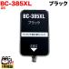 ݥ10 BC-385XL Υ ͤؤ ̥֥å ͤؤ1ʬ PIXUS TS6630 PIXUS TS6730