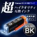 ݥ10 BCI-351XLBK Υ BCI-351XL ߴ Ķϥƥ  ֥å ̥֥å PIXUS iP7200 PIXUS iP7230