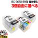 сегодня отметка 10 раз Canon для BC-365XL BC-366XL заполняющий чернила пигмент BK&3 цвет цвет большая вместимость 3 шт свободный cho стул можно выбрать 3 шт. комплект 