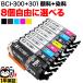 Υ BCI-301-300ߴ󥯥ȥå ͳ8ĥå ե꡼祤 ٤8ĥå PIXUS TS7530