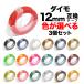  ݥ10  ߴ ơ 12mm ե꡼祤(ͳ) 19 ٤3ĥå