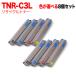�����ݥ����10�� ���ŵ��� TNR-C3L �ߴ��ȥʡ� ��ͳ����8�ܥ��å� �ե꡼���祤�� ������ ���٤�8�ĥ��å� [�����Ԥ�] [����ͽ��:��ǧ��]