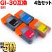 ݥ10 GI-30BK/GI-30C/GI-30M/GI-30Y Υ GI-30 ߴ󥯥ܥȥ 4å G7030 G6030 G5030