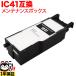  Ricoh RICOHipsio(IPSIO) принтер для SG негодный чернила box IC41 сменный товар 
