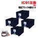 ICBK91L ���ץ����� IC91 �ߴ����󥯥����ȥ�å� ���� ���� �֥�å� 4�ĥ��å� ���̴����֥�å�4�ĥ��å� PX-K701