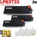 ݥ10 ץ LPB3T33 ETȥå ꥵȥʡ 3ܥå ֥å 3ĥå LP-S3590 LP-S3590PS LP-S3590Z