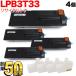 ݥ10 ץ LPB3T33 ETȥå ꥵȥʡ 4ܥå ֥å 4ĥå LP-S3590 LP-S3590PS LP-S3590Z