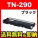  Brother для TN-290BK сменный тонер черный HL-3040CN MFC-9120CN DCP-9010CN