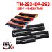 �����ݥ����10�� �֥饶���� TN-293 �ߴ��ȥʡ� 4�� �� DR-293 �ߴ��ɥ�� 4�� ���å� �ȥʡ�4�����ɥ��4�����å� MFC-L3770CDW