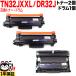 �{���ő�20%�Ҍ� �u���U�[�p TN32JXXL ����e�� �݊��g�i�[ 2�{ �� DR32J �݊��h���� ���������Z�b�g TN32JXL TN32J �g�i�[2���h�����Z�b�g