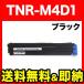 ���ŵ��� TNR-M4D1 �ߴ��ȥʡ� �֥�å� B410dn B430dn