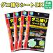 to план клещи .. сиденье DX 3 листов входит 4 комплект . часть магазин . класть только инсектицид инсектицид репеллент от моли 12 листов (3 листов ввод ×4 комплект )