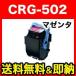 Υ ȥå502 ꥵȥʡ (M) CRG-502MAG (9643A001) (᡼ľ) ޥ LBP-5600 LBP-5600SE