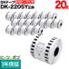 ֥饶 ԡå DKơ (Ǯ) DK-2205Y ߴ Ĺܻơ()  62mm30.48m 20ĥå
