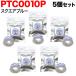 󥰥 ƥץ Lite ߴ ơץȥå Ǯ PTC010P 5ĥå 15mm/֥롼/ʸ