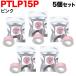 󥰥 ƥץ Lite ߴ ơץȥå Ǯ PTLP15P 5ĥå 15mm/ԥ󥯥ơ/ʸ