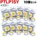 ƥץơ 15mm ߴ ơ Lite PTLP15Y Ǯ  ٥  ʸ 10ĥå 󥰥 