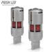 T20 LED �u���[�L�E�e�[�������v �� ���b�h �_�u���� �u���[�L�����v ������  �L�����Z���[���� �ő�2100LM ���^�t�@�����ڌ^ t20led�_�u�� ���b�h 2�� 1set