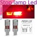 CITROEN �V�g���G�� C3 �G�A�N���X LED �X�g�b�v�����v A8HN05 (2017-2021) �L�����Z���[���� �ő�800LM ���^�t�@�����ڌ^ 400/800LM ���b�h �� 2�� 1set
