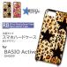 BASIO active  ɿ  SHG09 ץ륹ޡȥե6 ޥۥ ϡɥ / 5-015