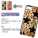 BASIO active2  ɿ  SHG12  ޥۥ ϡɥ / 5-015