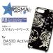 BASIO active2   SHG12  ޥۥ ϡɥ  / 5-077