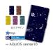 AQUOS sense10 кейс Milky Way космос SH-53F SHG15 A505SH смартфон кейс блокнот type 