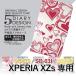 Xperia XZs �P�[�X �蒠�^ �X�}�z�P�[�X 602SO SO-03J SOV35 �n�[�g 602so so03j sov35 �G�N�X�y���A