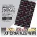 Xperia XZs �P�[�X �蒠�^ �X�}�z�P�[�X 602SO SO-03J SOV35 �߂��� 602so so03j sov35 �G�N�X�y���A